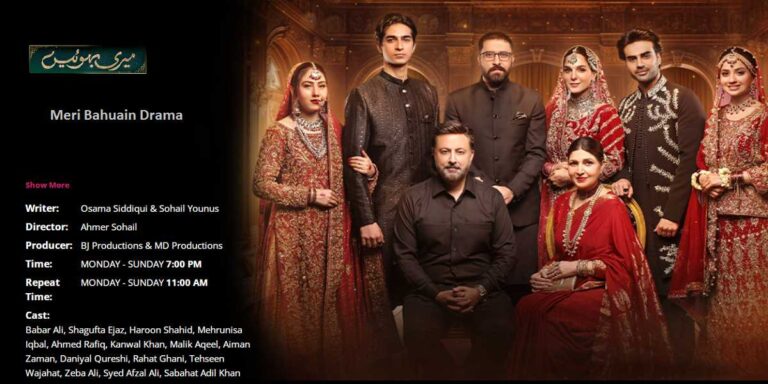 Meri Bahuain Drama